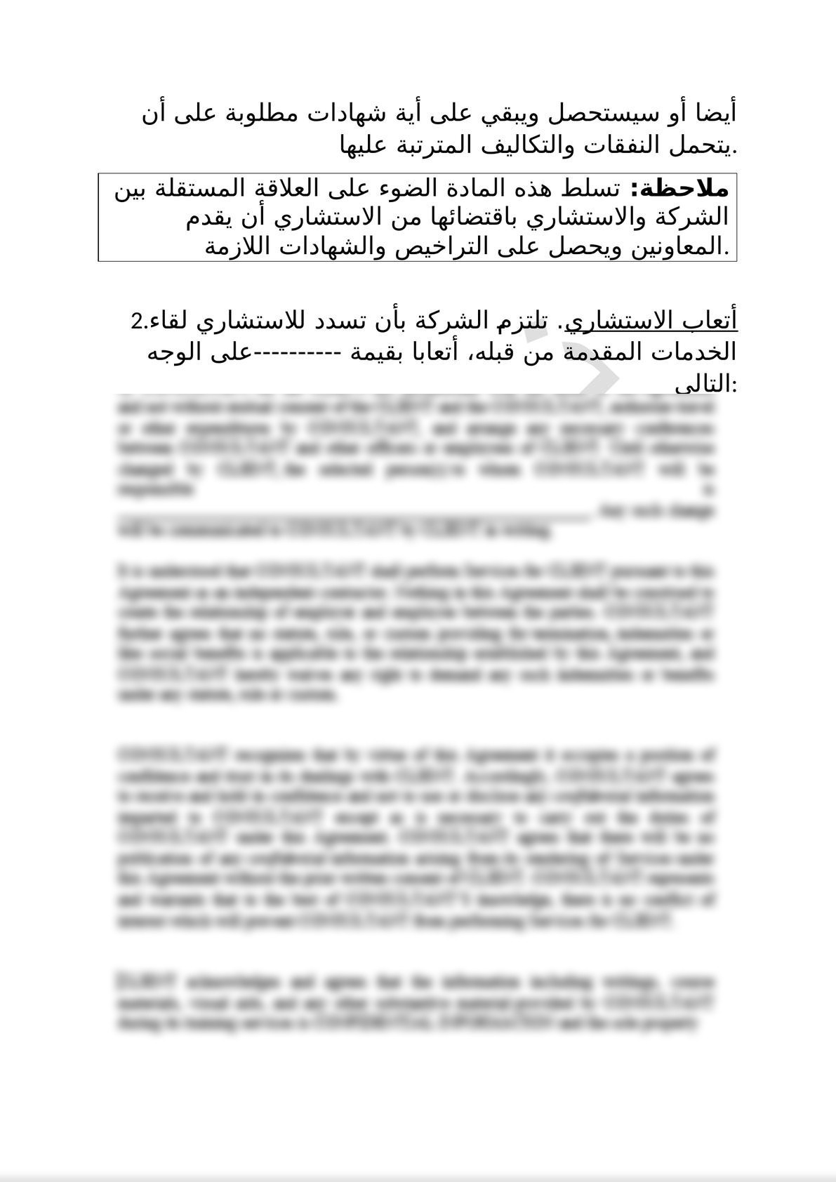 Consulting Agreement-1