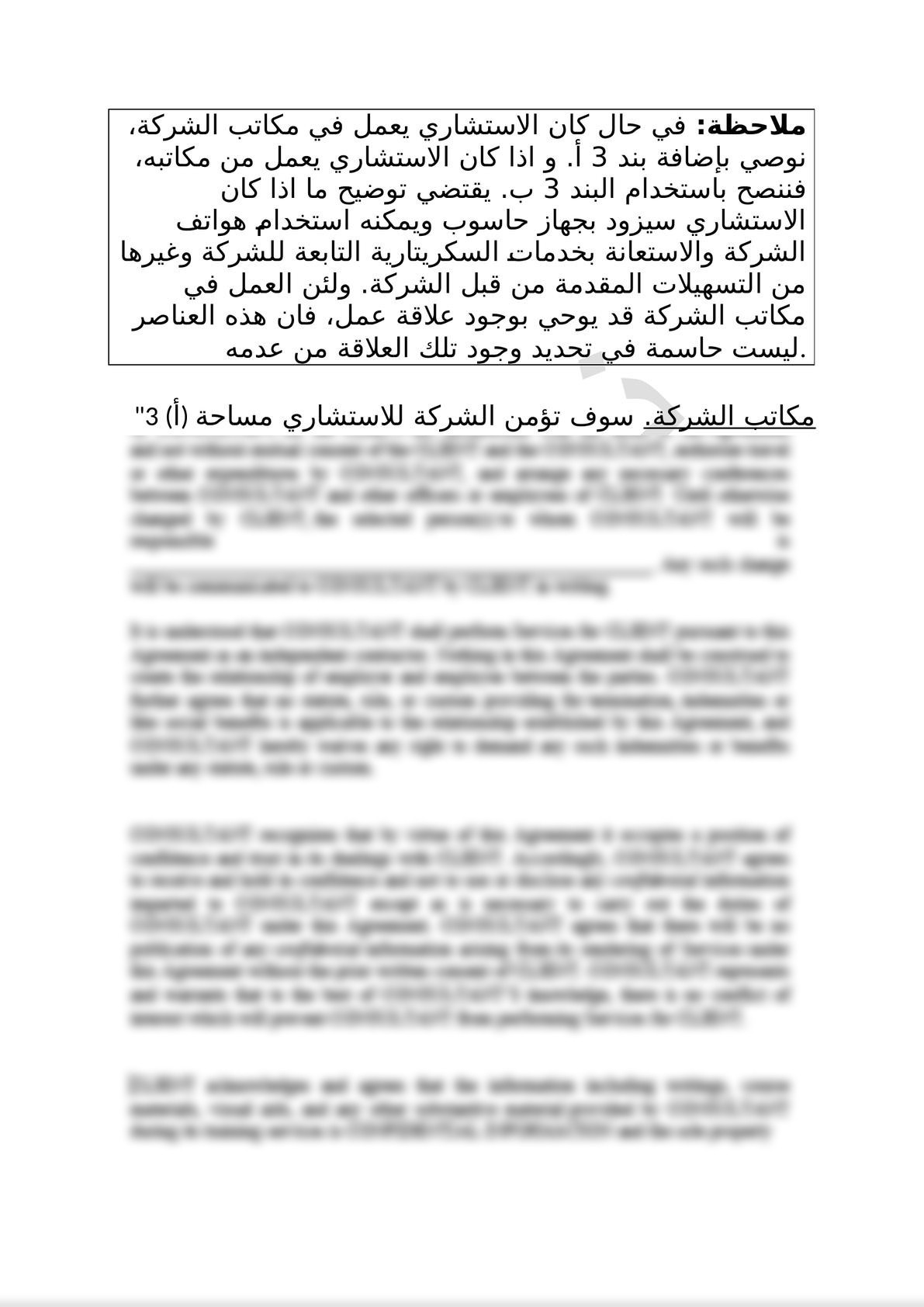 Consulting Agreement-2