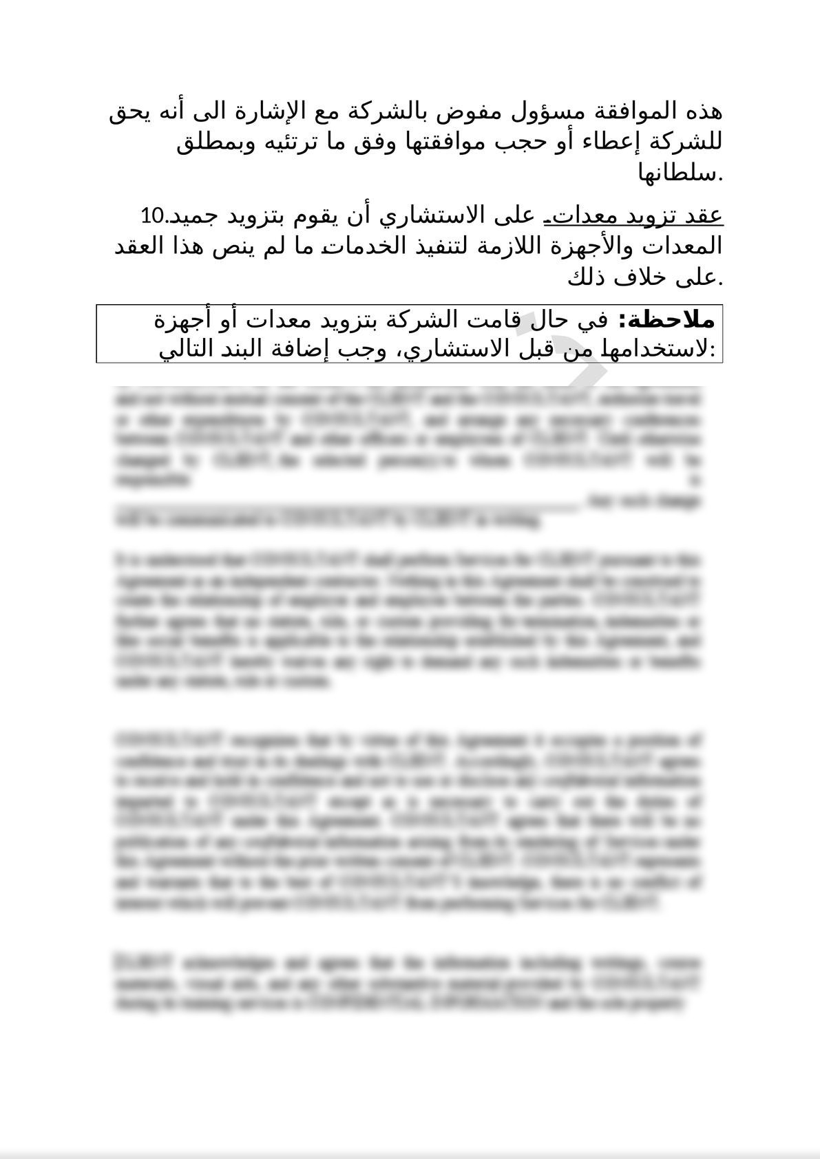 Consulting Agreement-5