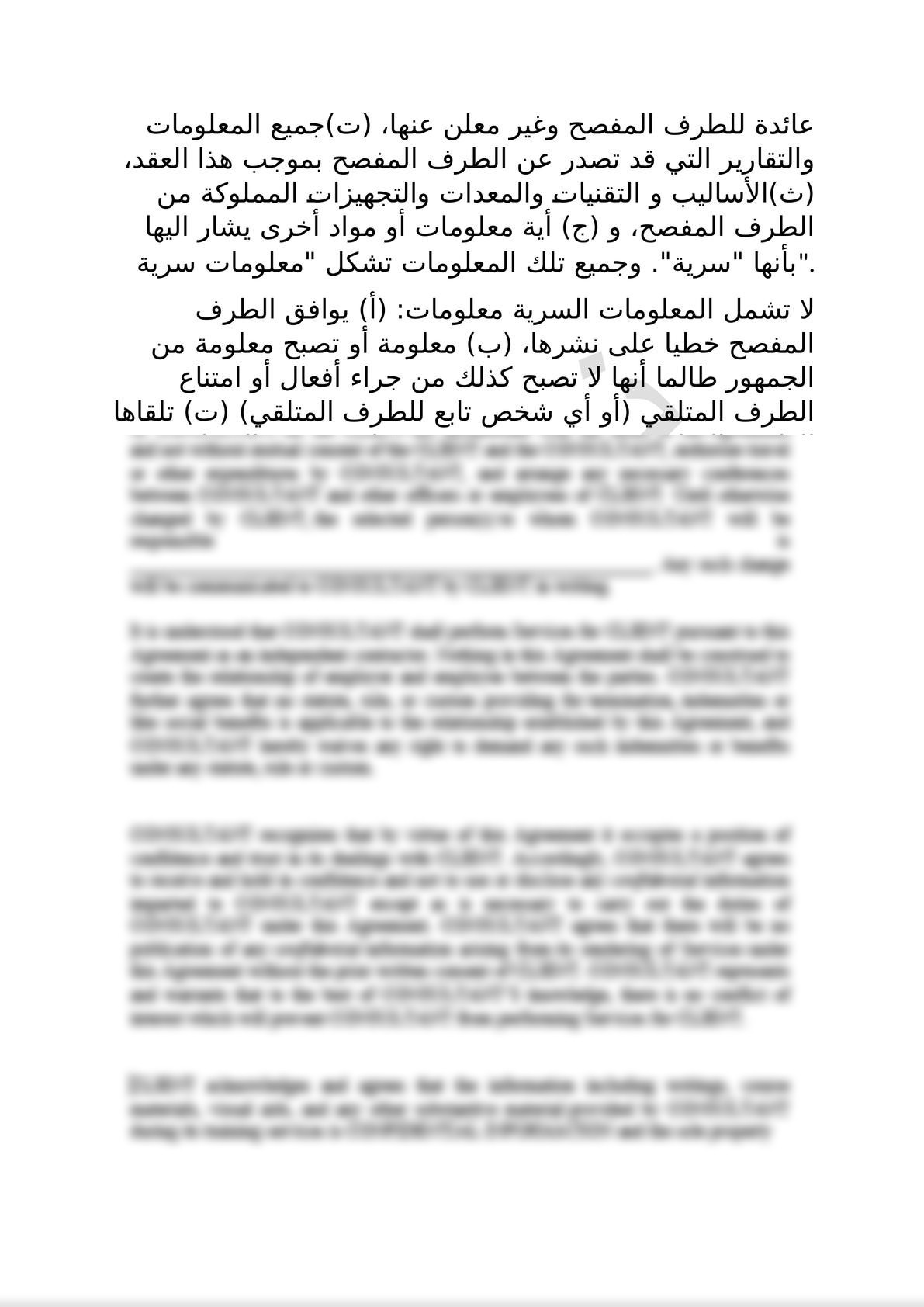 Consulting Agreement-6
