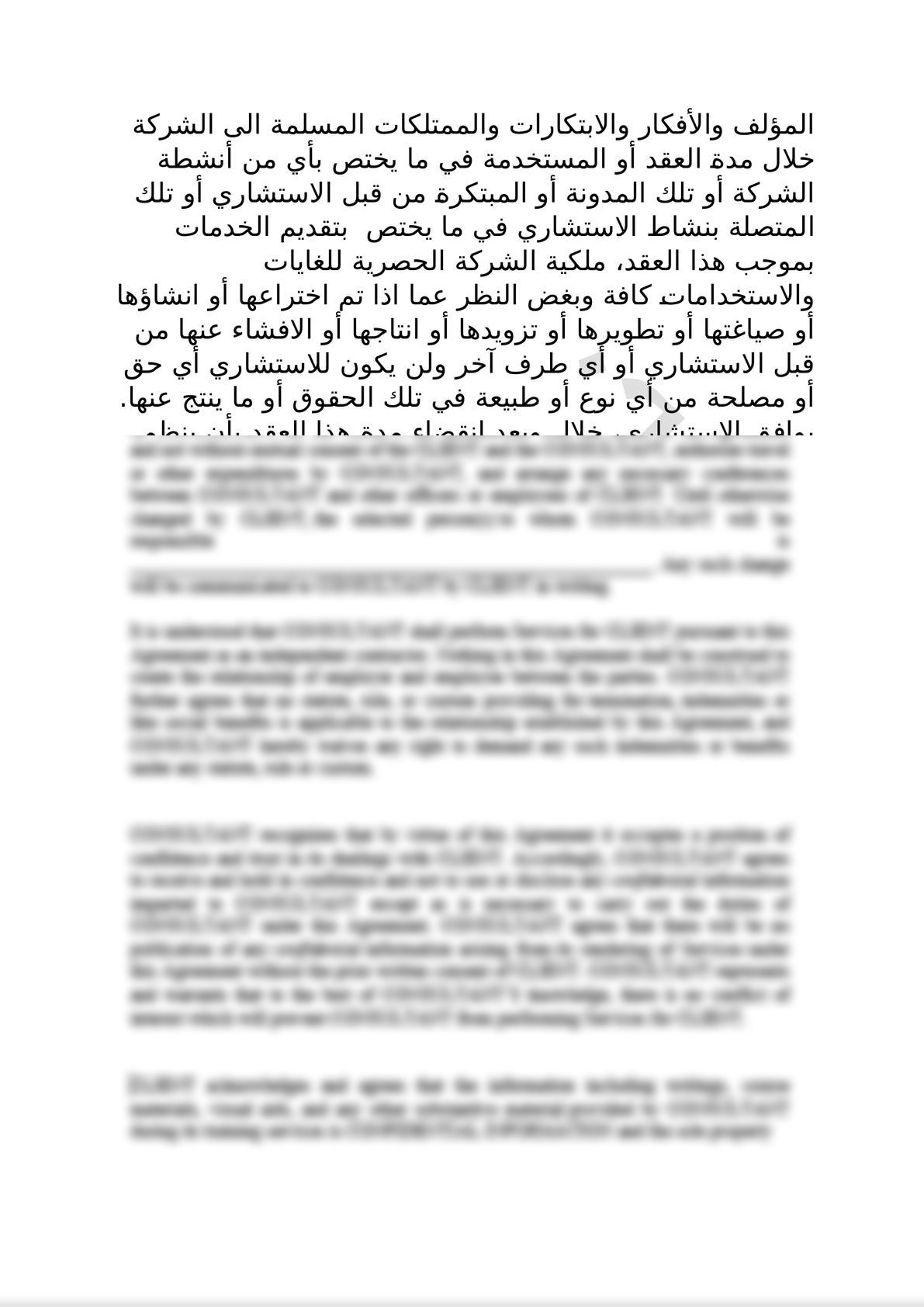 Consulting Agreement-8