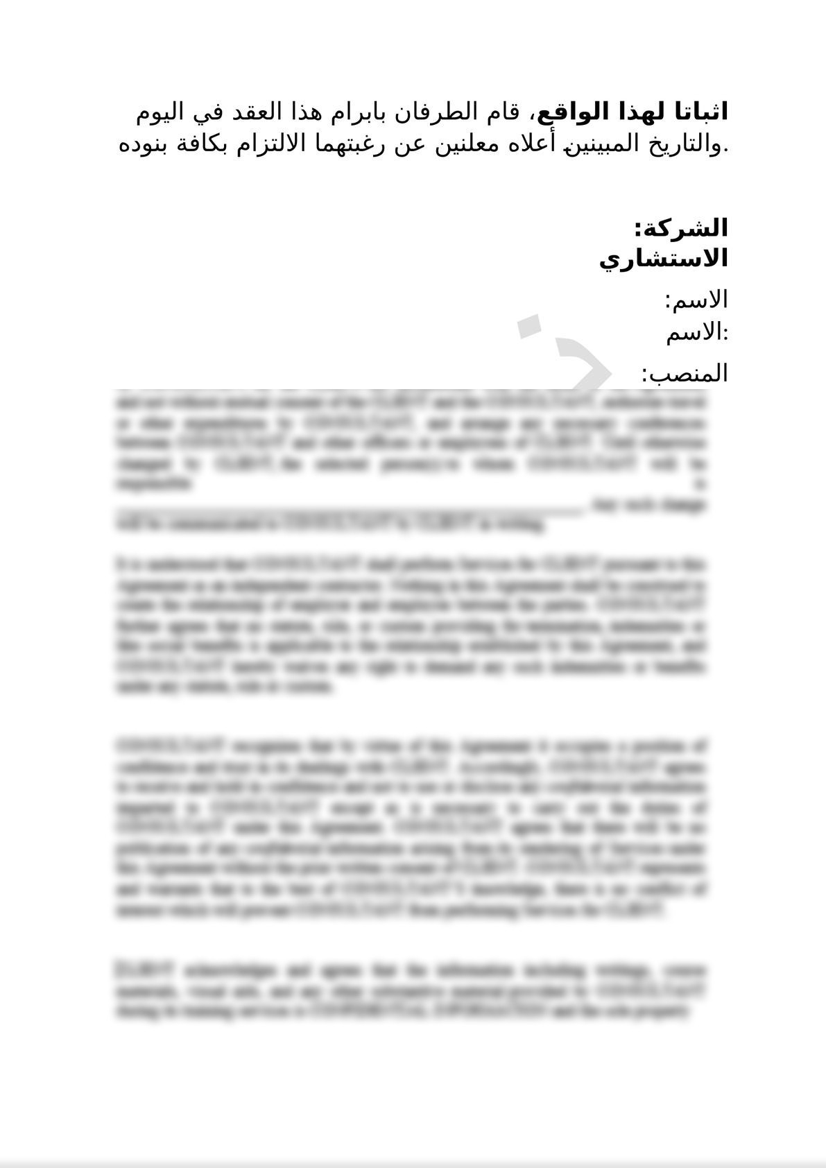Consulting Agreement-9