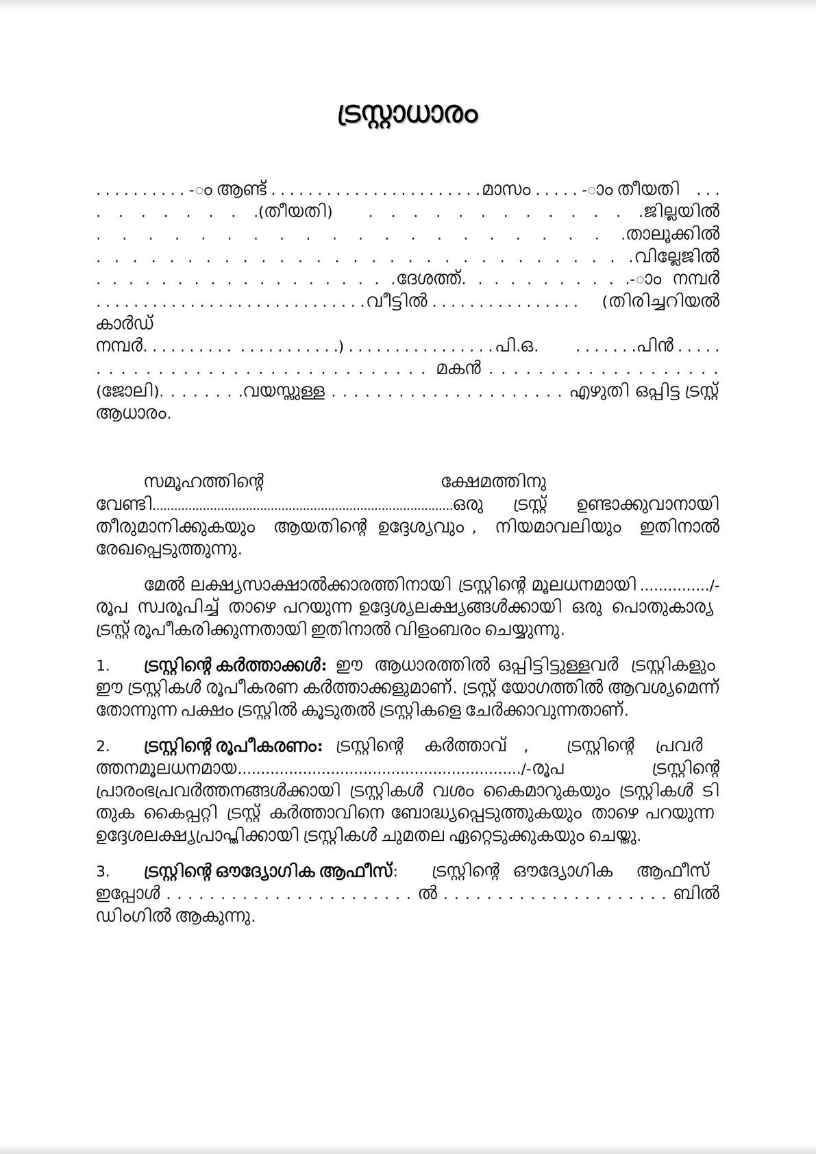 Trust deed In malayalam -0