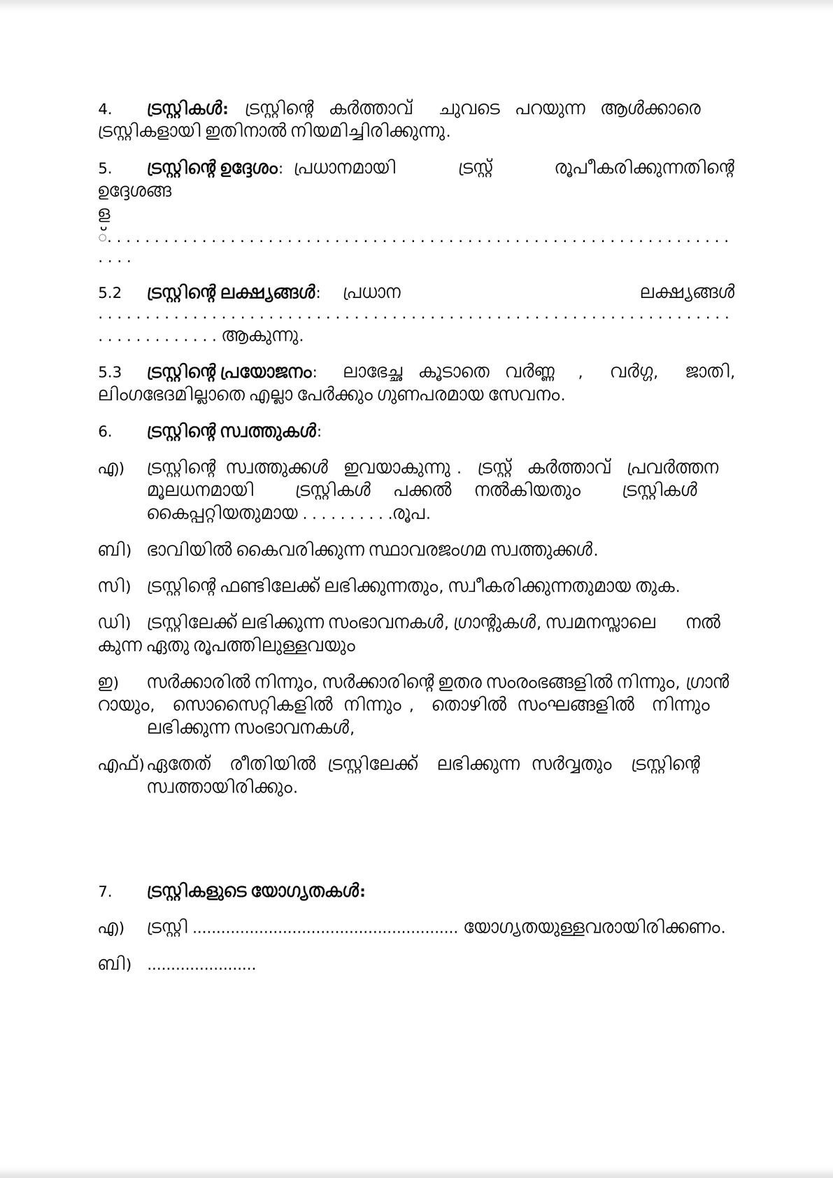 Trust deed In malayalam -1