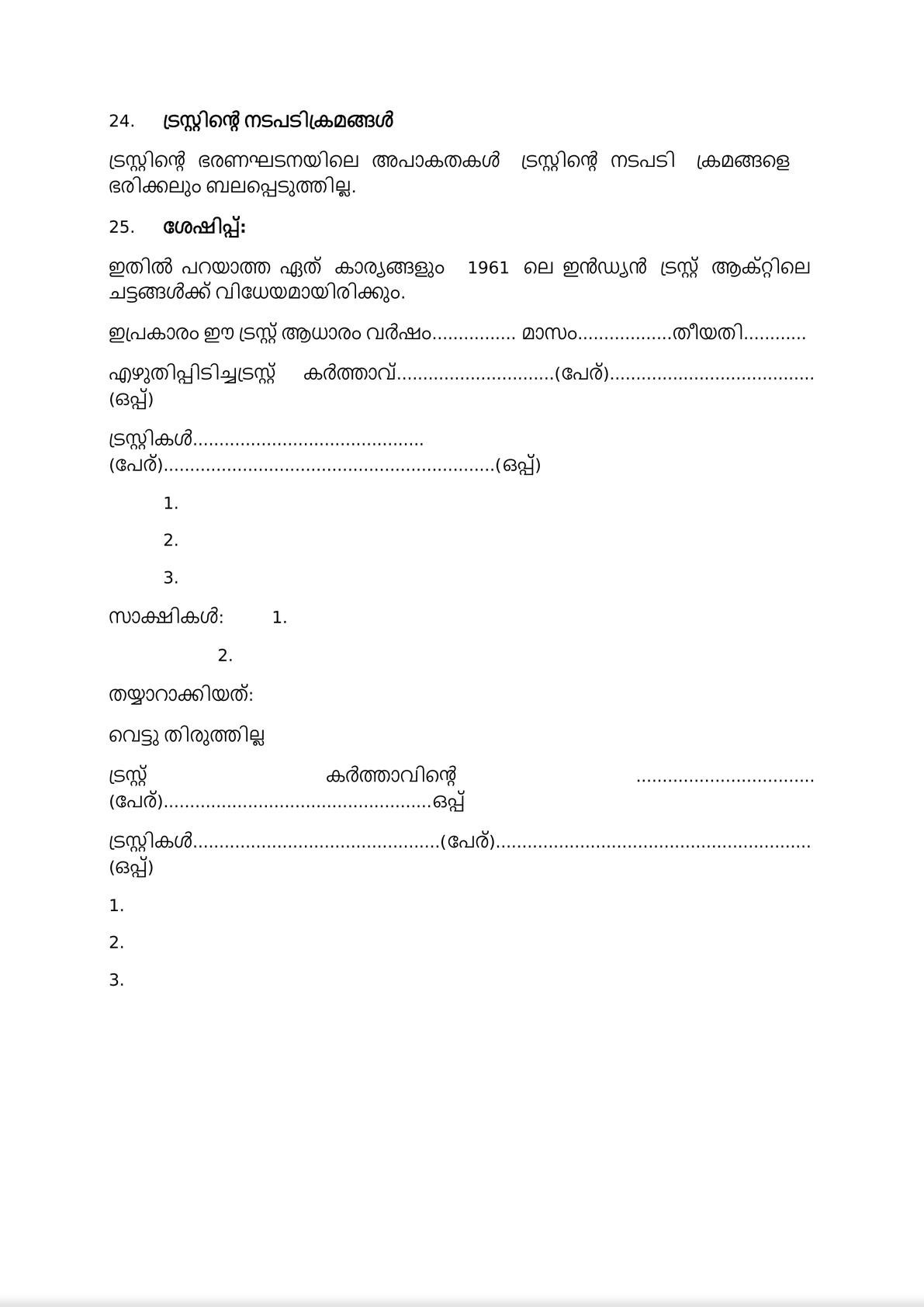 Trust deed In malayalam -6