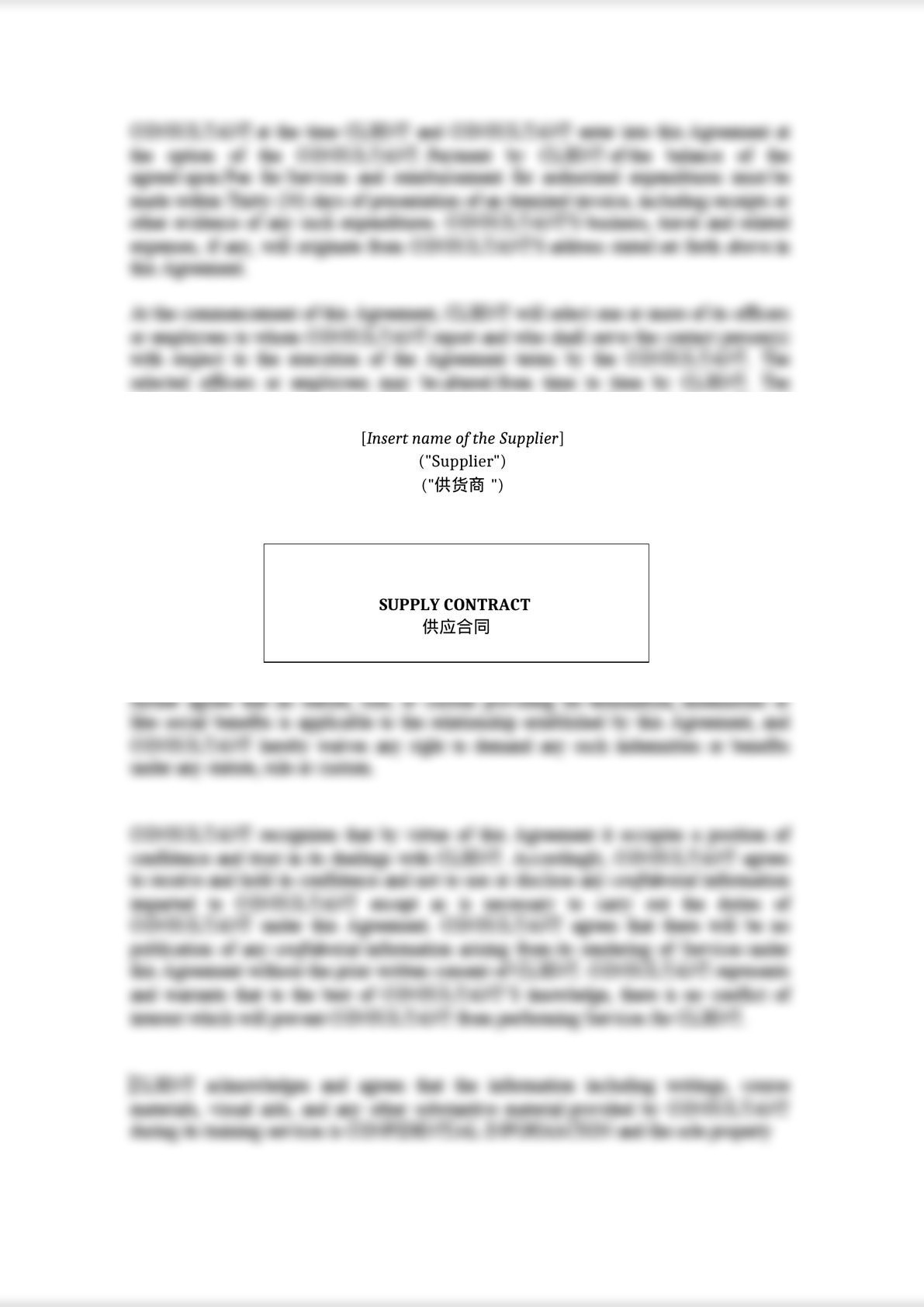 Supply Contract Template in Both English and Chinese -0
