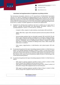 Amendment and supplementation of regulations on printing activities