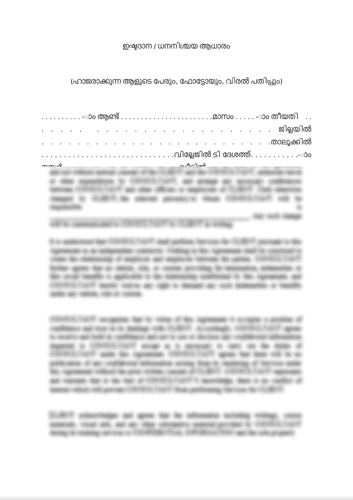 Settlement deed -Malayalam-0