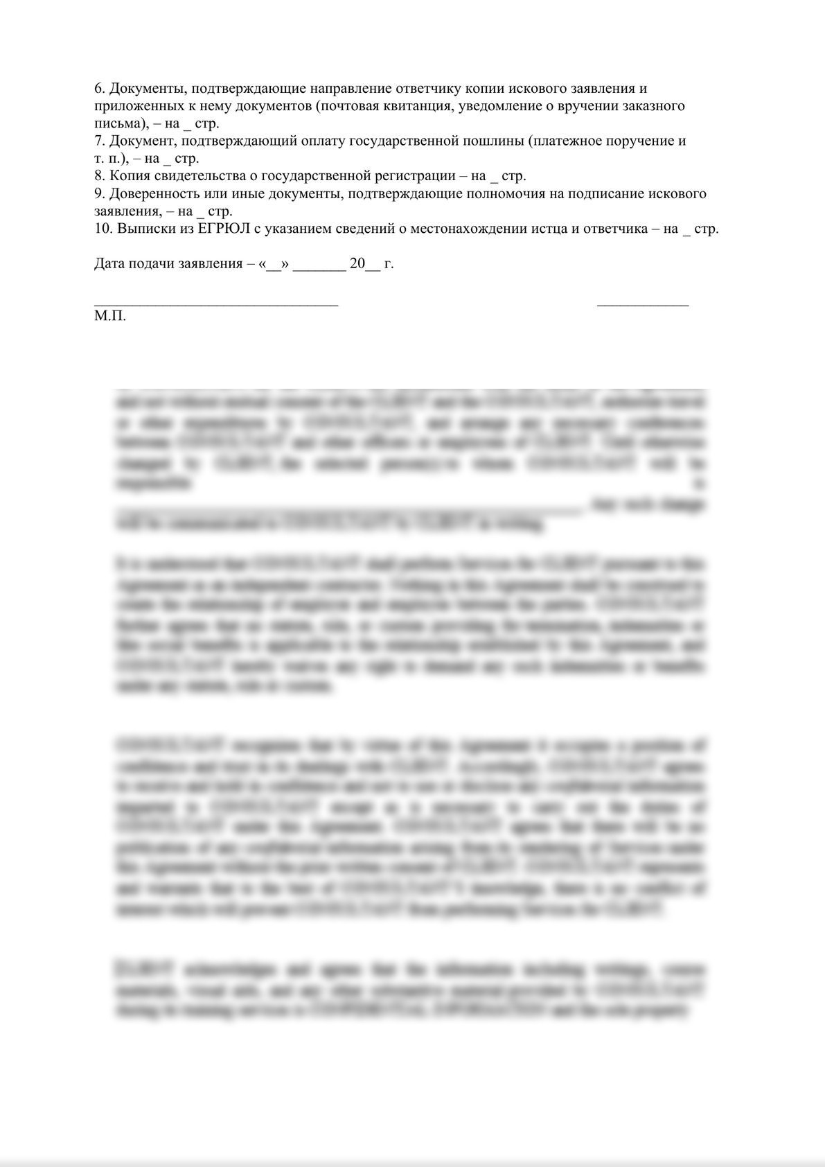 Исковое заявление о возврате суммы неосновательного обогащения и об уплате процентов за пользование -1